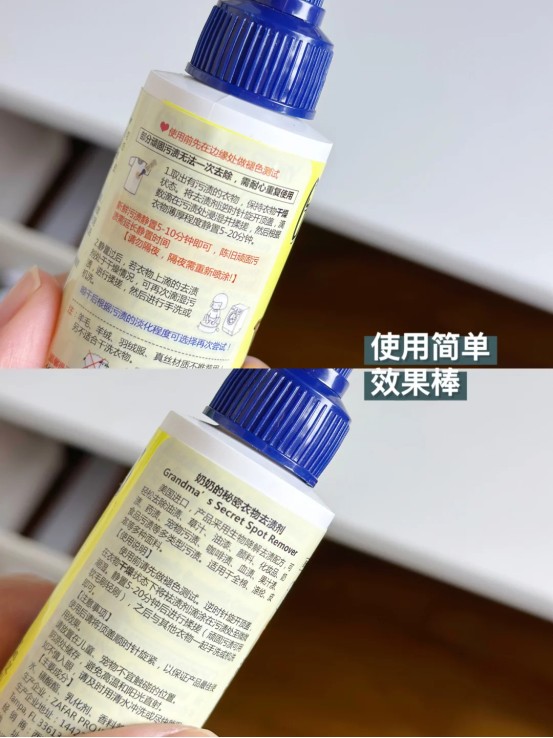 衣物去渍救星！老奶奶的秘密去渍剂超详测评