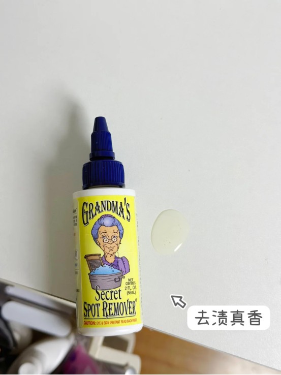 衣物去渍救星！老奶奶的秘密去渍剂超详测评
