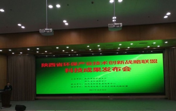 陕西发布多项环保科技成果 不仅是小花园还能处理污水