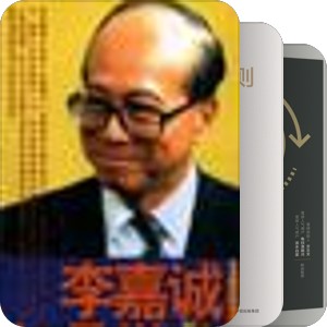 管理财富