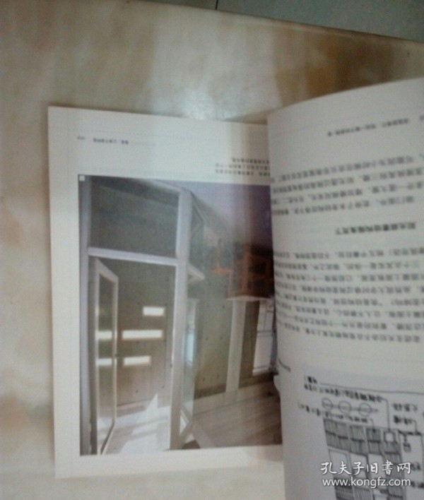 改造老房子
