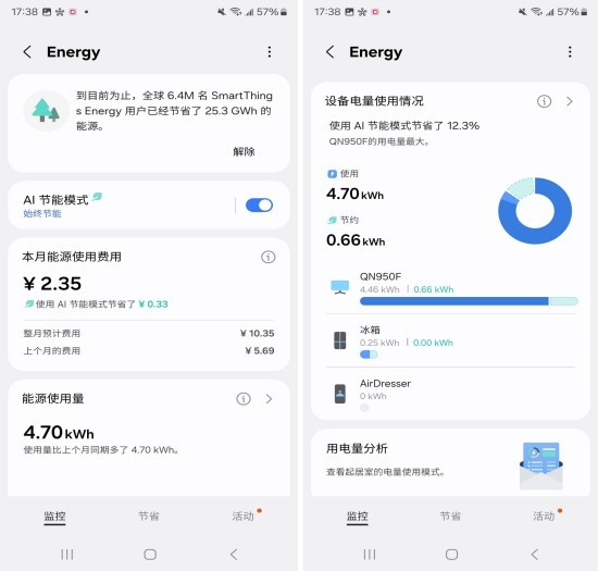 智慧与品质并存:三星AI神冰箱5系体验