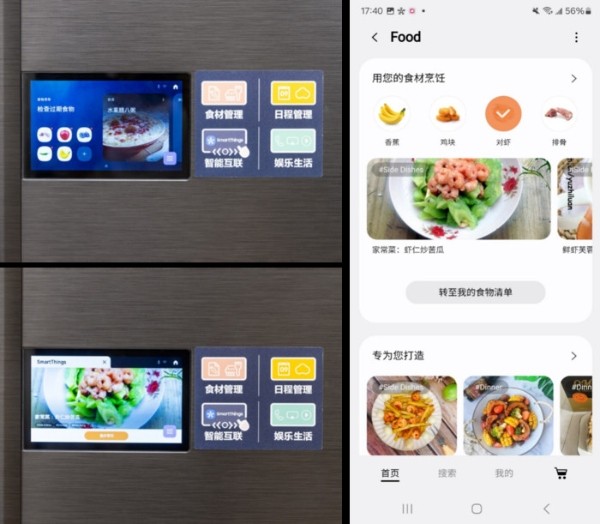 深度体验三星 AI 神冰箱 5 系:开启智能保鲜新时代