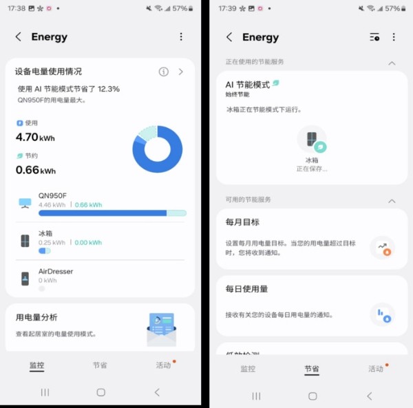 深度体验三星 AI 神冰箱 5 系:开启智能保鲜新时代