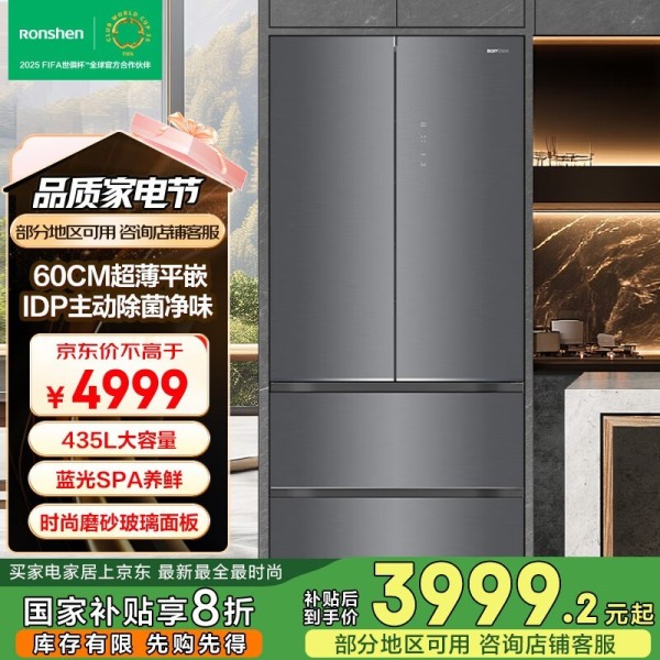 容声 BCD-435WVS1MPCZ