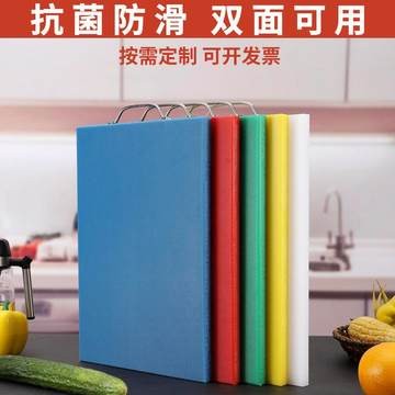 pe塑料砧板商用双面分类家用pe塑料防霉抗菌家用切菜板