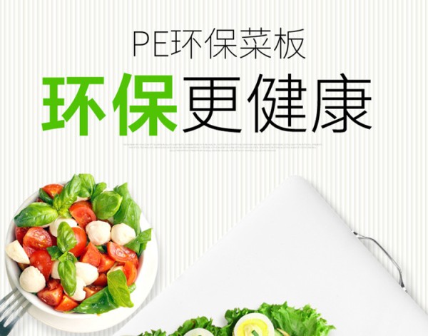 多功能切菜板分类