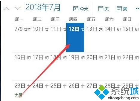 win10自带每日提醒在哪_win10如何设置事件提醒