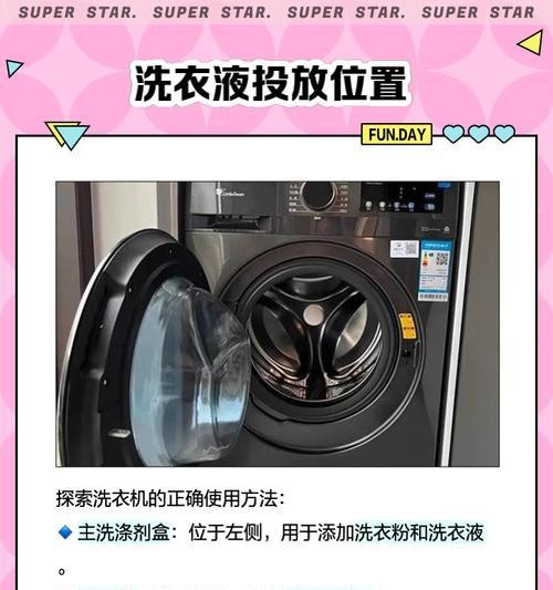 洗衣机中柔顺剂的正确添加时机？ 第1张