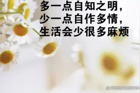 生活平淡但很享受的句子,简单生活的人生感悟文案,幸福唯美图片