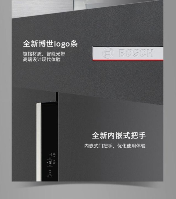 博世冰箱哪款型号质量好？不同产品特点与选购策略分析-有驾