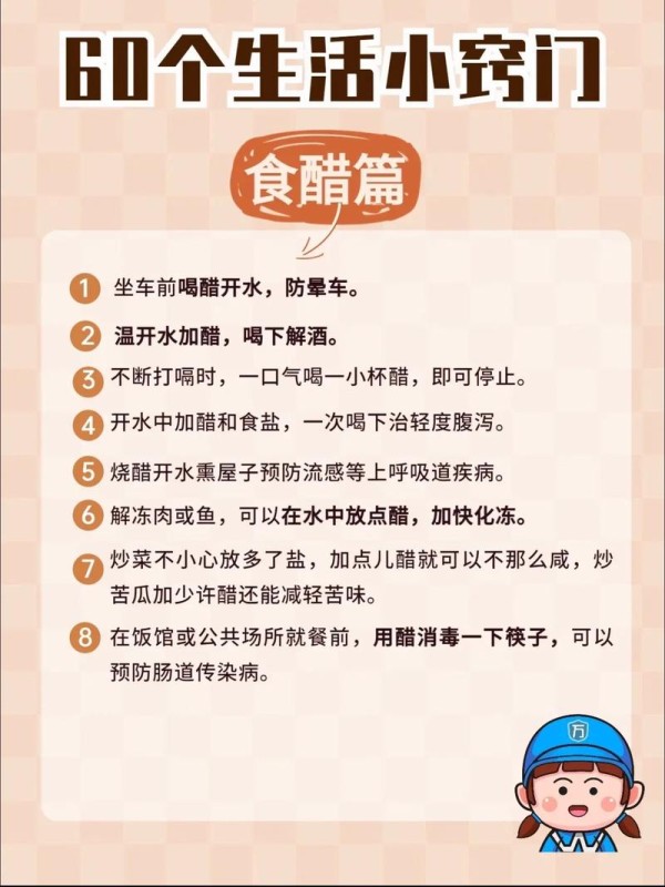 学会生活小技巧，让生活更轻松