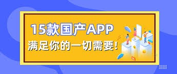 居家生活必备手机软件有哪些