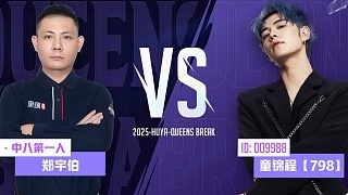 《清台吧！少女》主播阵容，谁能战胜中八第一人？