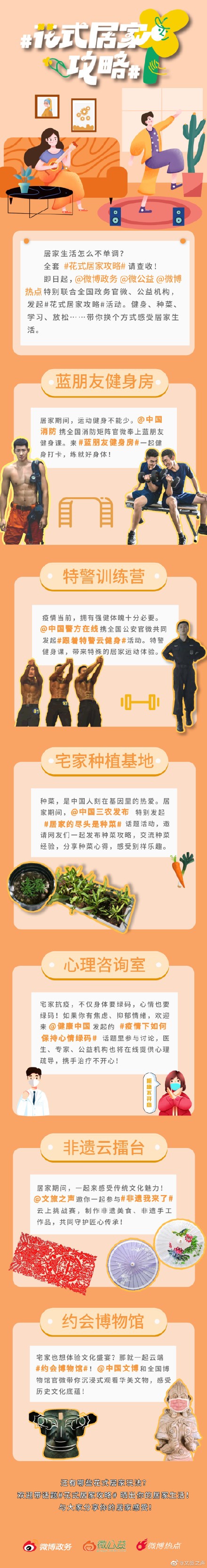 居家生活怎么不单调？花式居家攻略请查收！