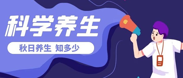 科学养生卡通风格宣传公众号封面首图