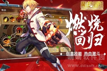 魔法与冒险游戏下载-魔法与冒险最新版下载v3.9