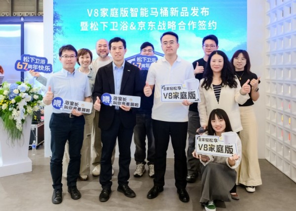 松下与京东战略合作，引领智能马桶进入无坑距时代