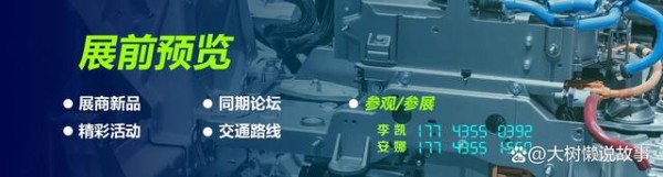 不容错过的行业盛会：2025武汉新能源汽车热管理展会的五大亮点！-有驾