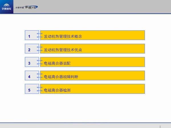 发动机热管理技术05.ppt_第2页