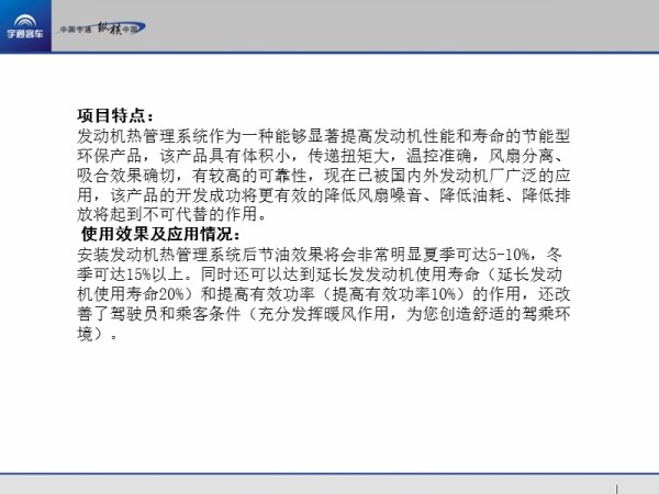 发动机热管理技术05.ppt_第4页