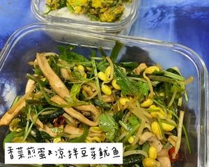(减脂餐)上班族一周不重样减脂餐合集的做法 步骤1