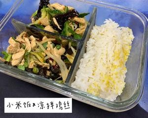 (减脂餐)上班族一周不重样减脂餐合集的做法 步骤5
