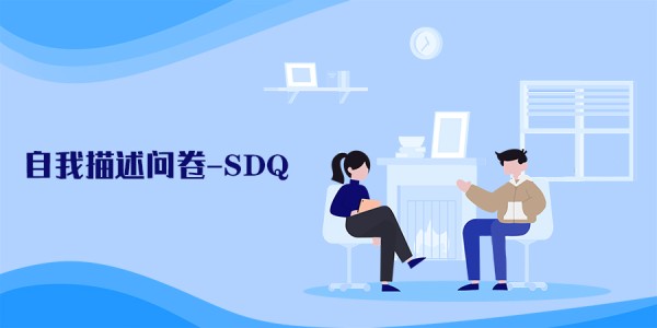 生活质量综合评定问卷(GQLI)