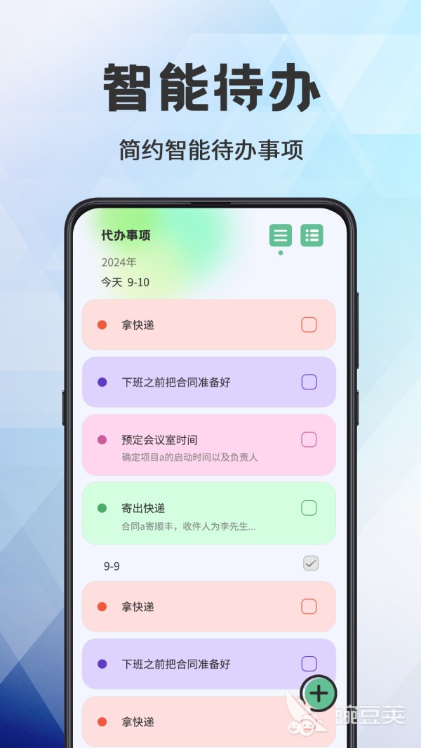 管理软件有哪些 好用的管理软件下载排行