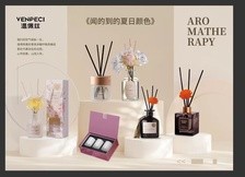 香薰香水
