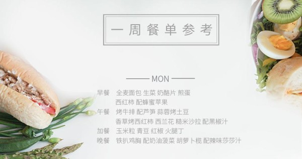 不断涌现的健康饮食创业者：“纯悦生活”从减脂餐切入，挖掘健身人群潜在需求