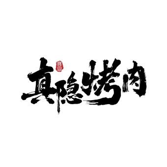 商户图片