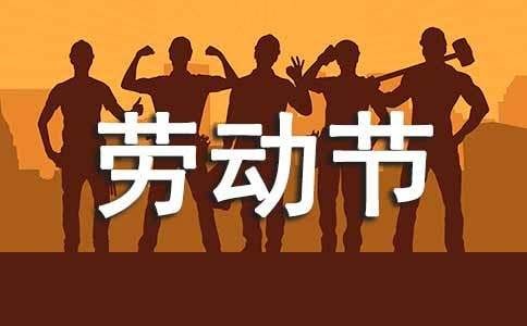 2024五一劳动节学生实践活动方案（通用10篇）