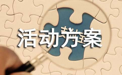 小学劳动实践活动方案（精选11篇）