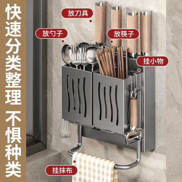 多功能壁挂式厨房刀具收纳架