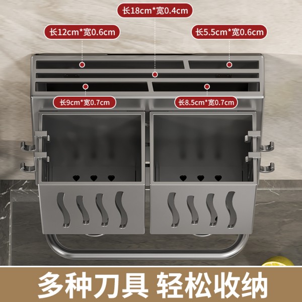 多功能壁挂式厨房刀具收纳架