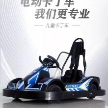 投资少回报快的儿童游乐网红项目，儿童卡丁车体验錧一站式服务
