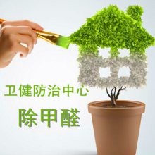 潍坊县市区除甲醛***_潍坊环保行业***_潍坊投资项目***