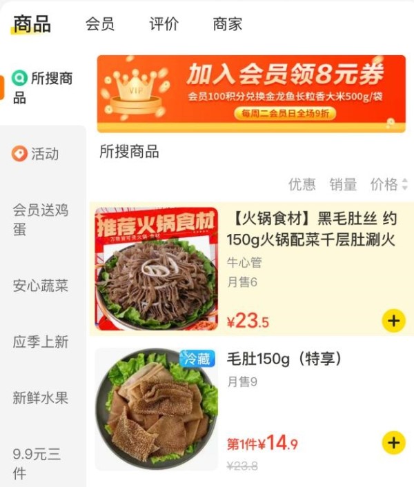 网友：毛肚自由套餐才是火锅界的性价比之王！