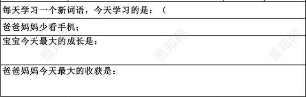 家庭生活计划表EXCEL模板
