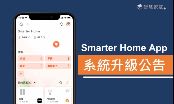 系統升級公告