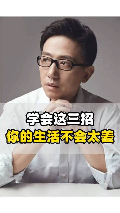 学会这三招,你的家庭生活也不会太差!