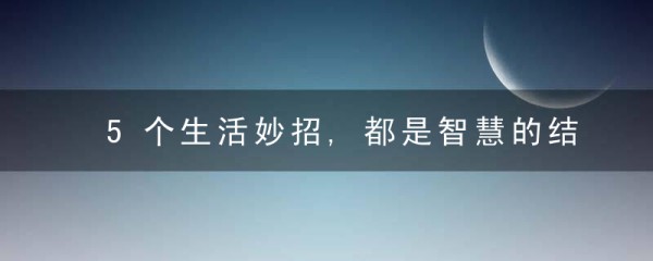5个<a target=