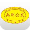 禹州行公交出行