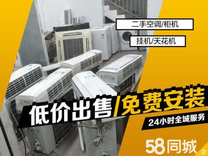 精诚鑫来家电经营店·保定收售各种家用电器洗衣机，电视机，空调，冰箱，洗衣机，热水器，家具