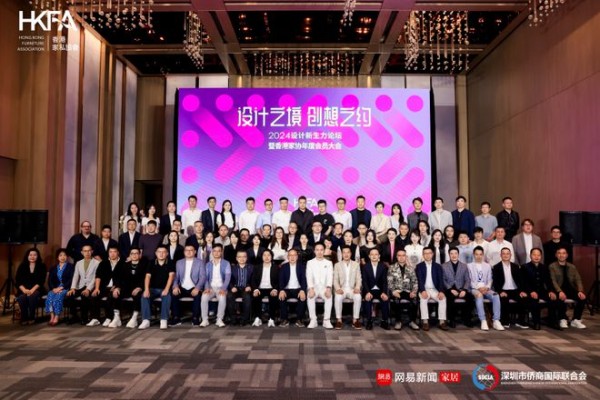 临设计之境 赴创想之约2024设计新生力论坛圆满收官！