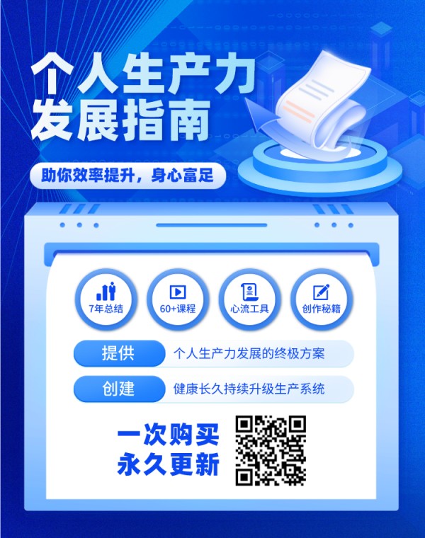 生产力发展指南海报.png