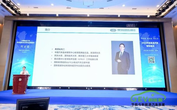 新能源车智新峰会专家:安全是燃料电池汽车发展的“主角”