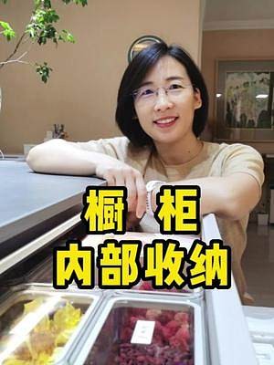 橱柜里面才是整理收纳的重点，空间利用的好，才可以装得下我们对美好生活的雄心壮志 #橱柜收纳 #岛台 