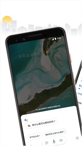 Google助理